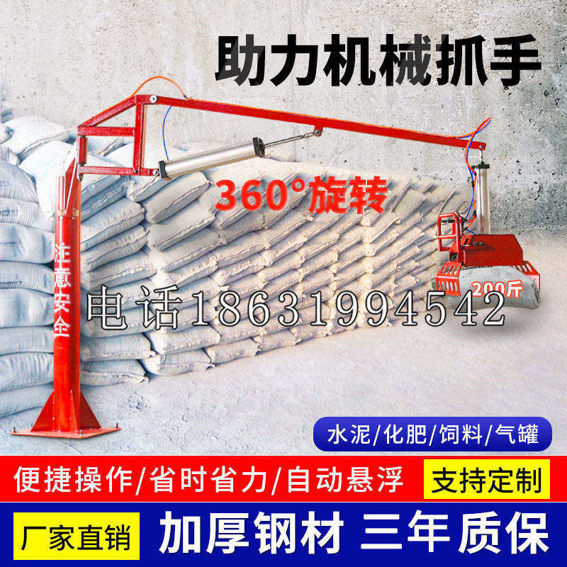 平房区助力机械抓手 平衡吊悬臂吊机车 360°旋转机械手臂 翰盾